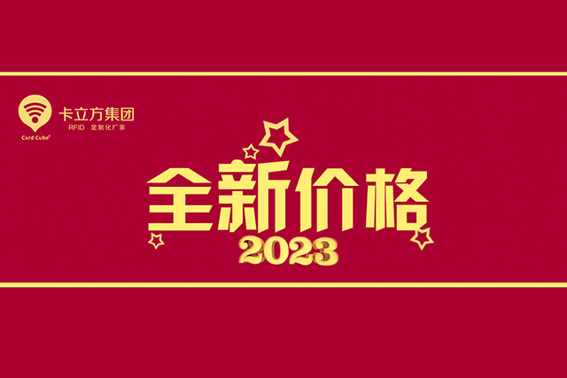 2023卡立方开年福利，购卡***，惊喜大放送！