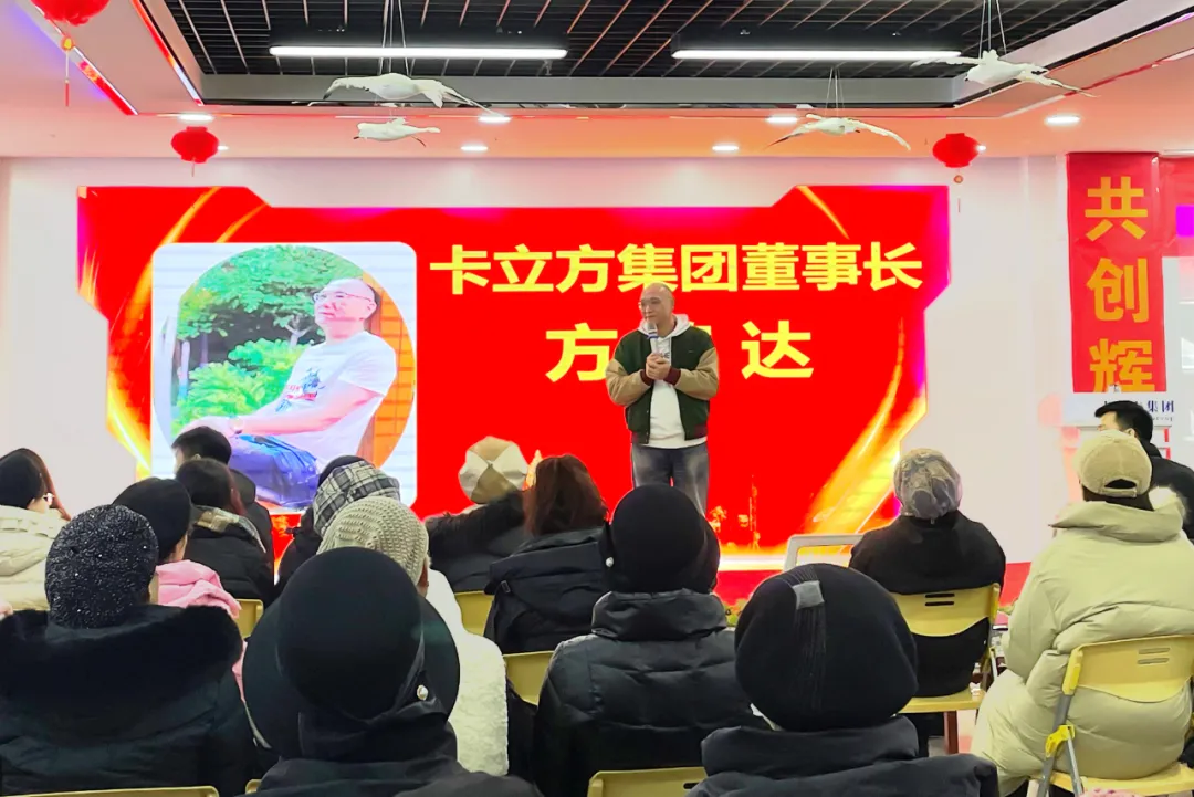 【向光而行】卡立方集团宁夏分公司2024年度总结暨颁奖典礼隆重举行