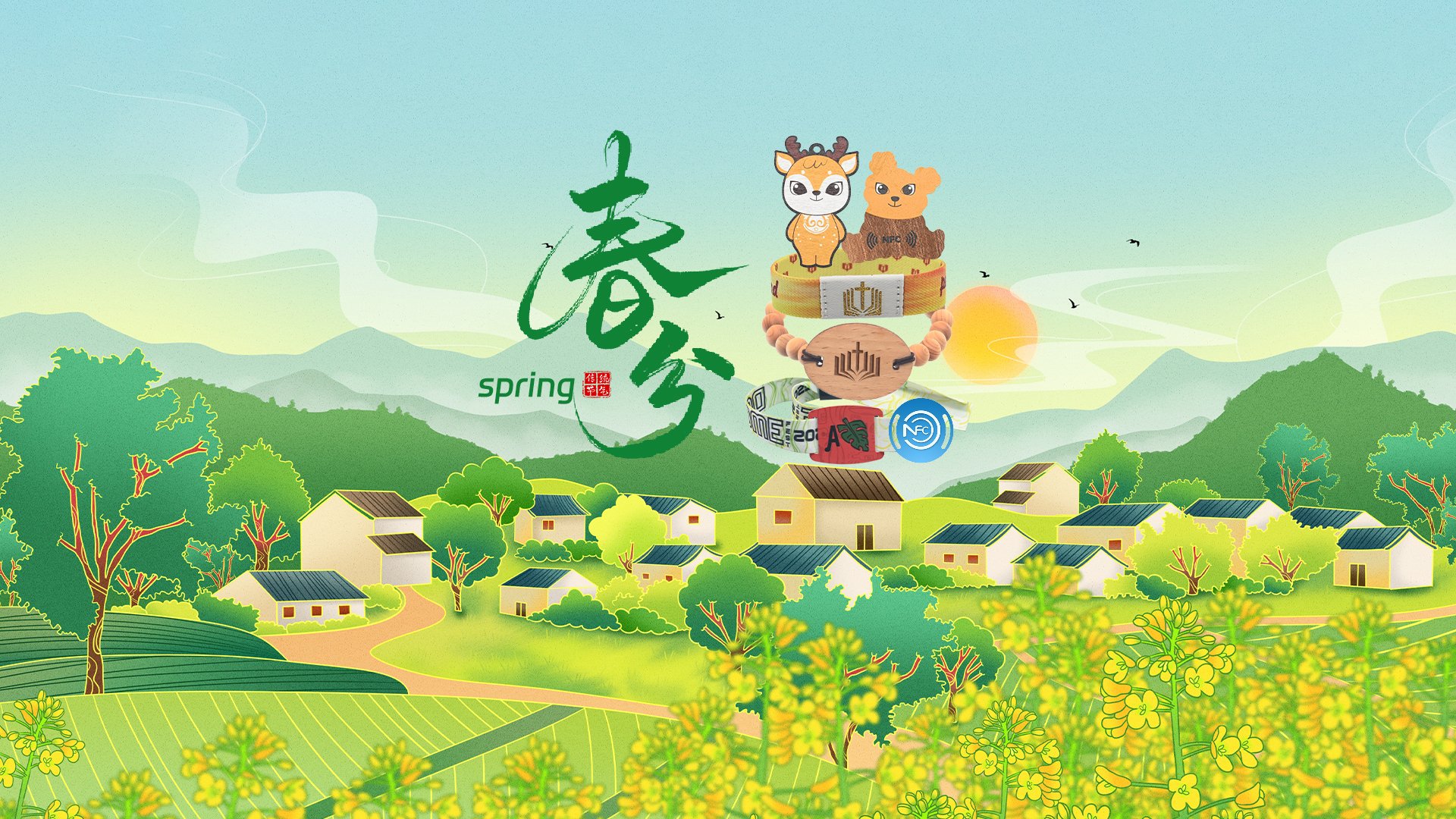 春分至，卡立方集团RFID智能卡工厂NFC腕带厂家智能木卡NFC钥匙扣焕新活力
