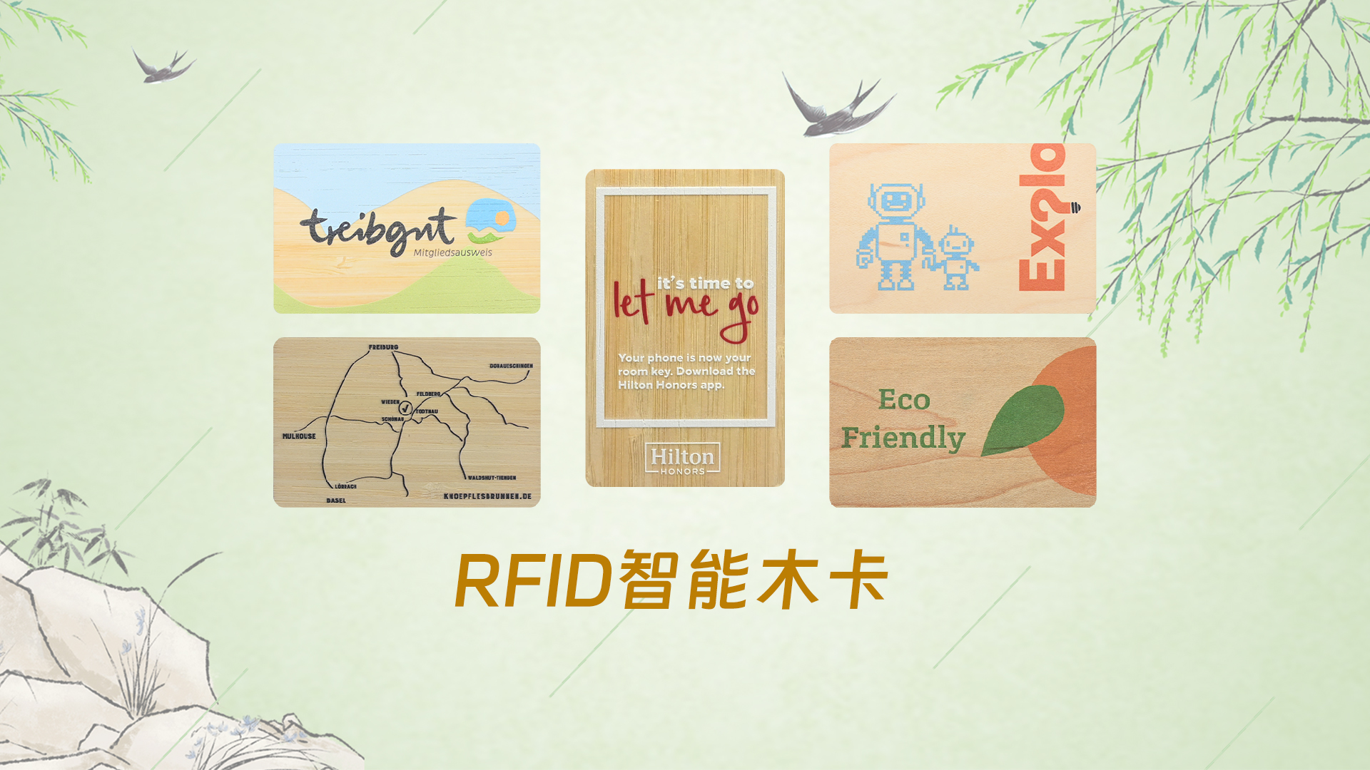 科技赋能 | 卡立方集团RFID物联网产品在时光中创新前行