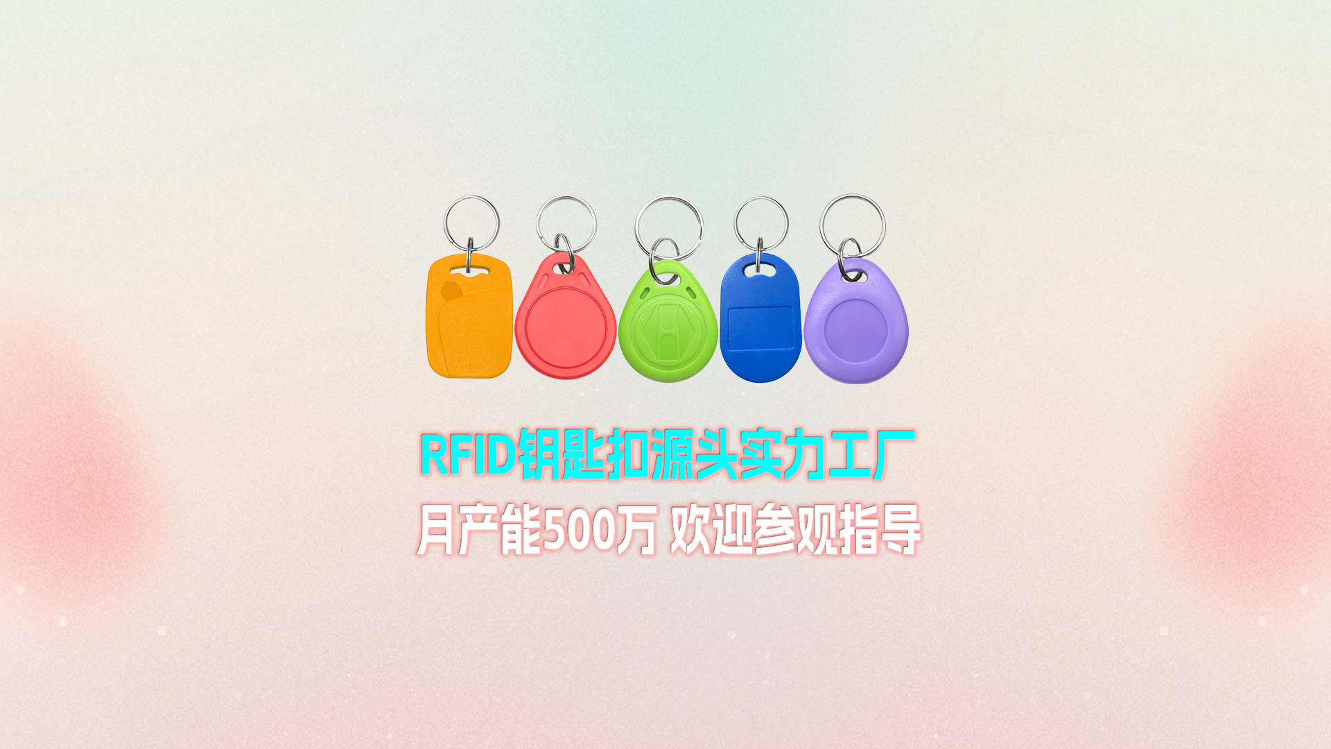 钥匙扣封面1