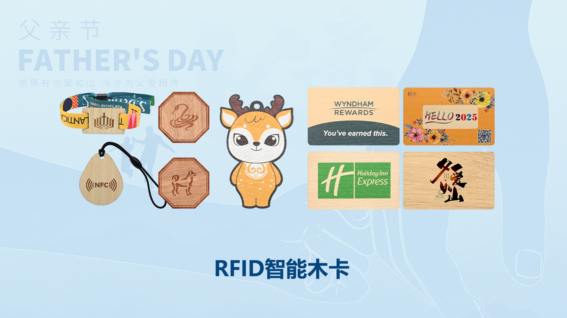 父爱如 “芯”，岁月留痕 —— 卡立方集团RFID智能卡工厂致敬我的超级英雄