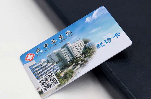 山东省使用充电卡取代充电卡  提高了的就诊效率