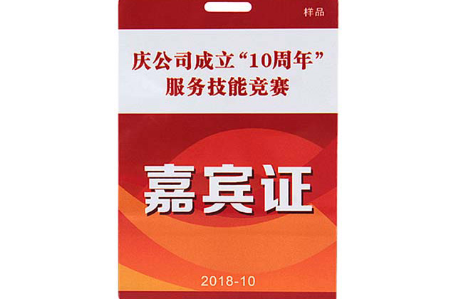 重庆制卡为你讲解IC卡芯片类型及常用芯片介绍