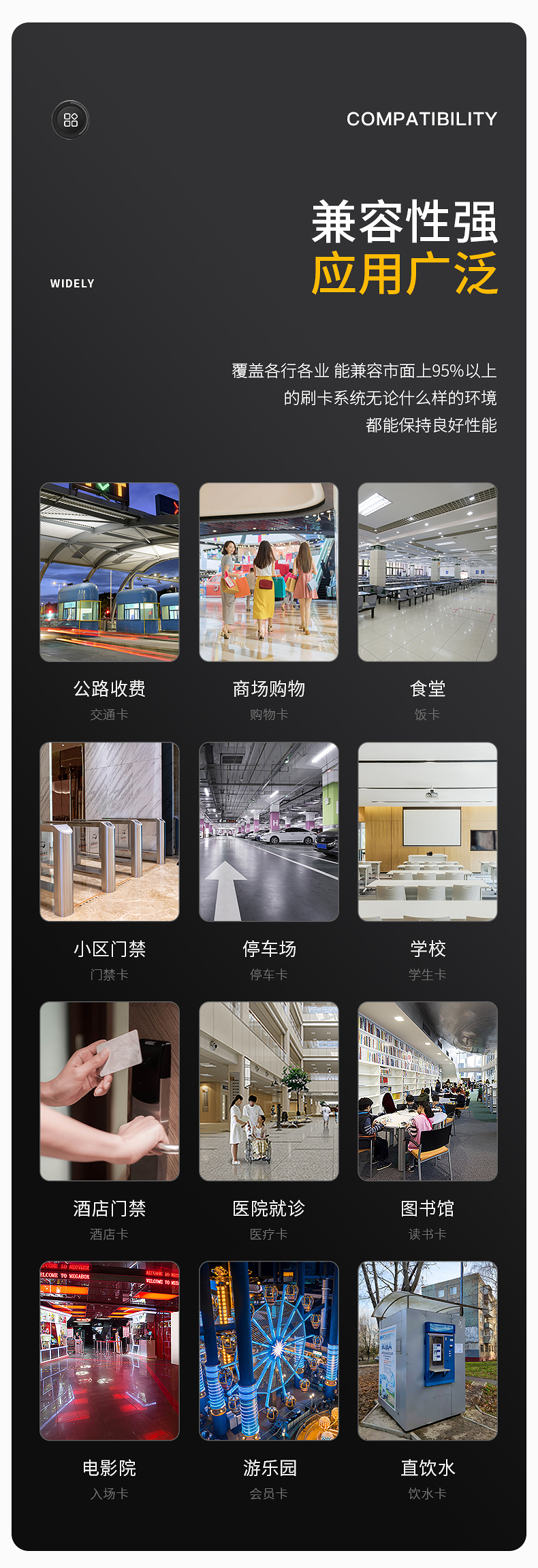 智能ic滴胶卡9