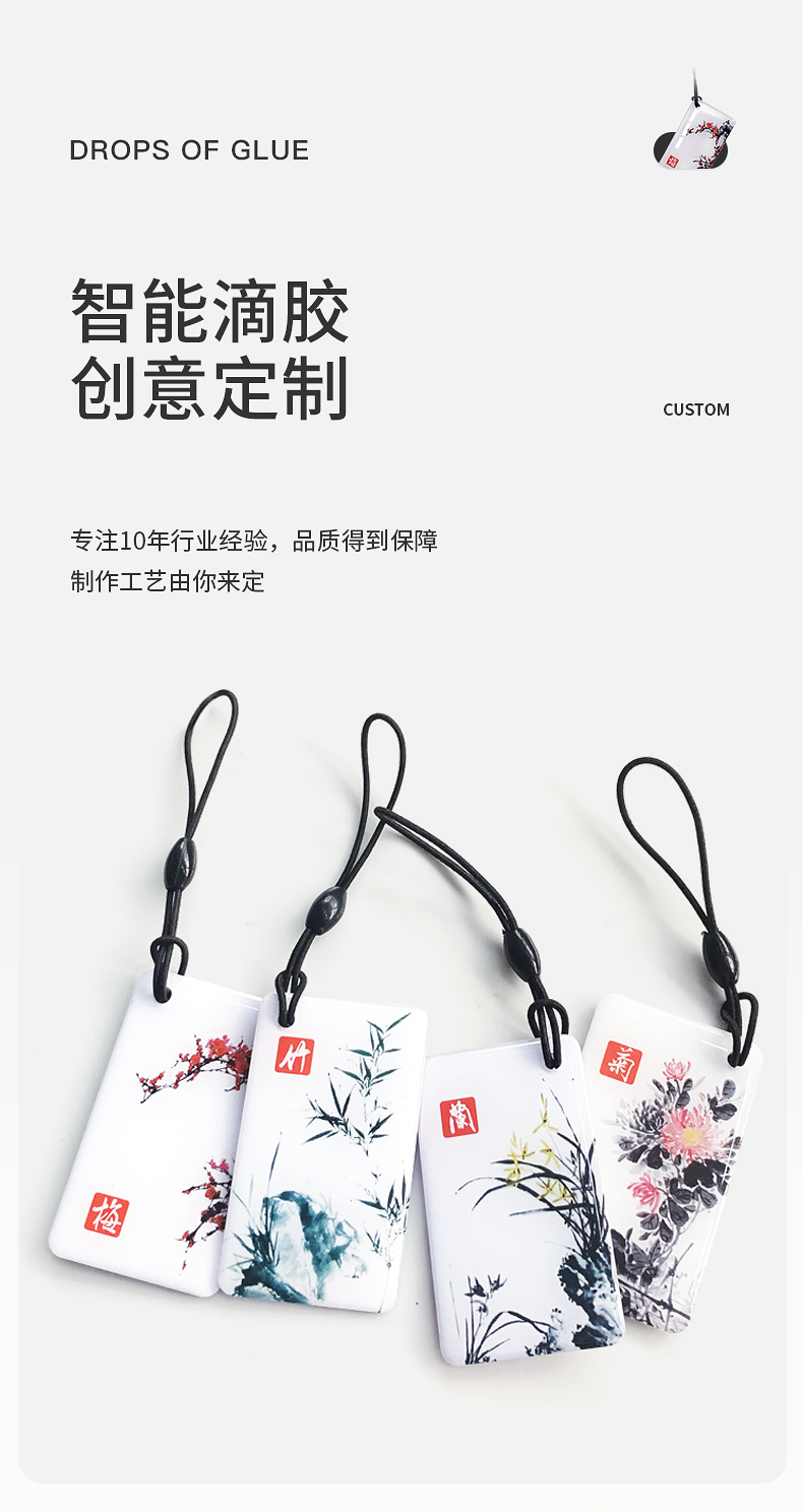 智能ic滴胶卡3