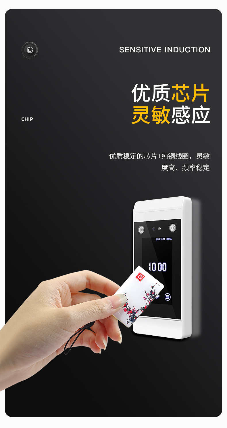 智能ic滴胶卡5