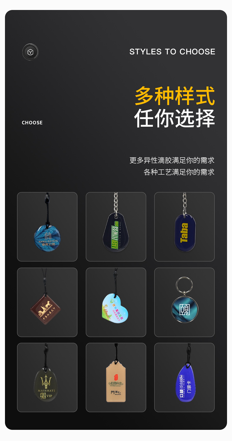 智能ic滴胶卡7