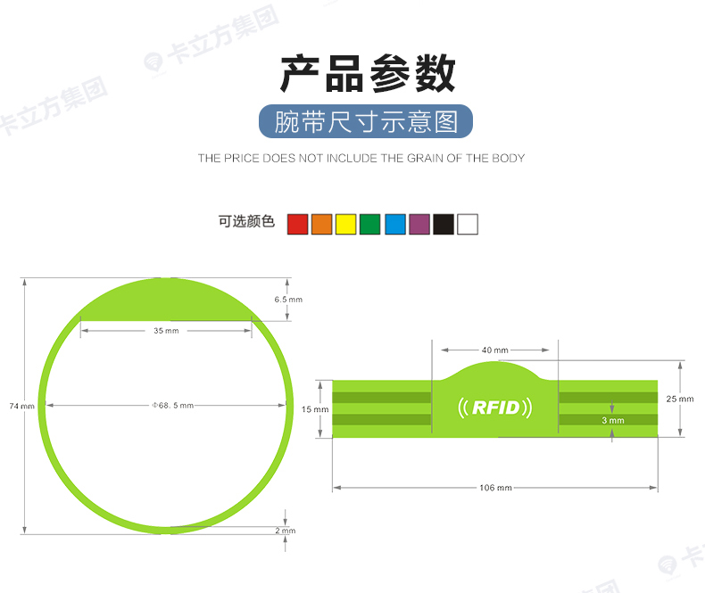 演唱会硅胶腕带批发7