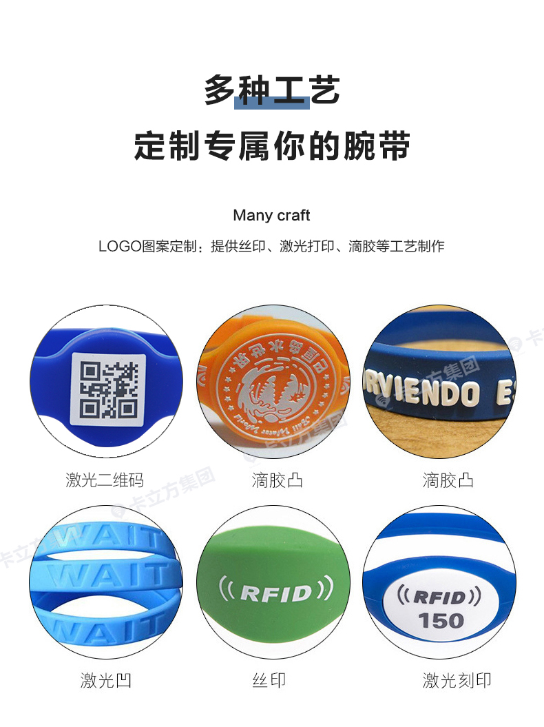 演唱会硅胶腕带批发11