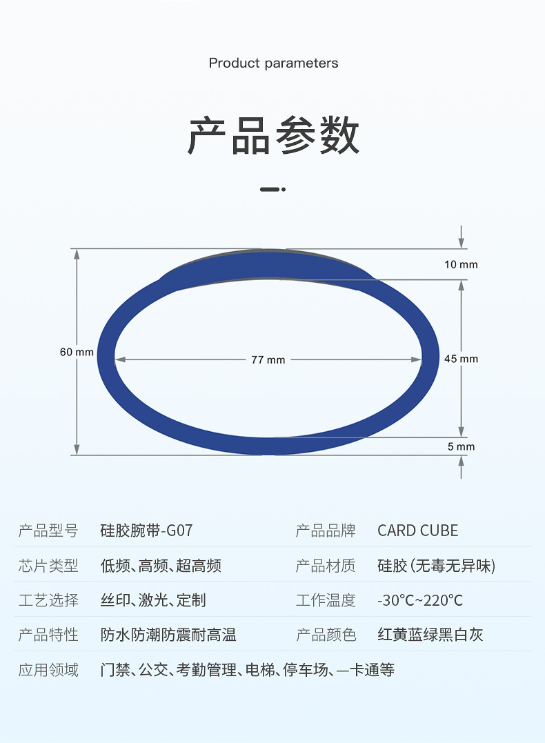 桑拿手环批发厂家10