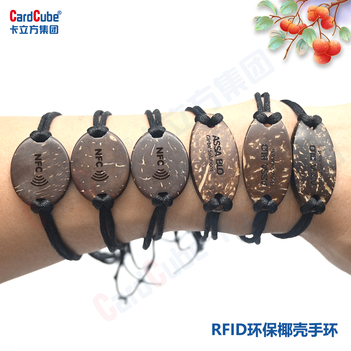 NFC环保椰壳一次性织唛腕带椰子壳手环3