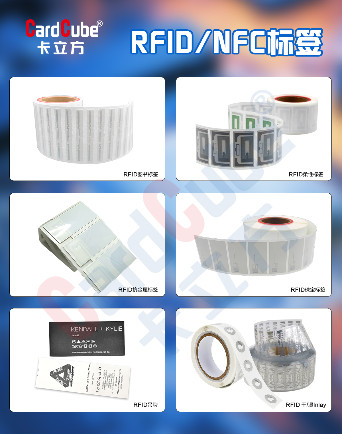 RFID-NFC标签(1)