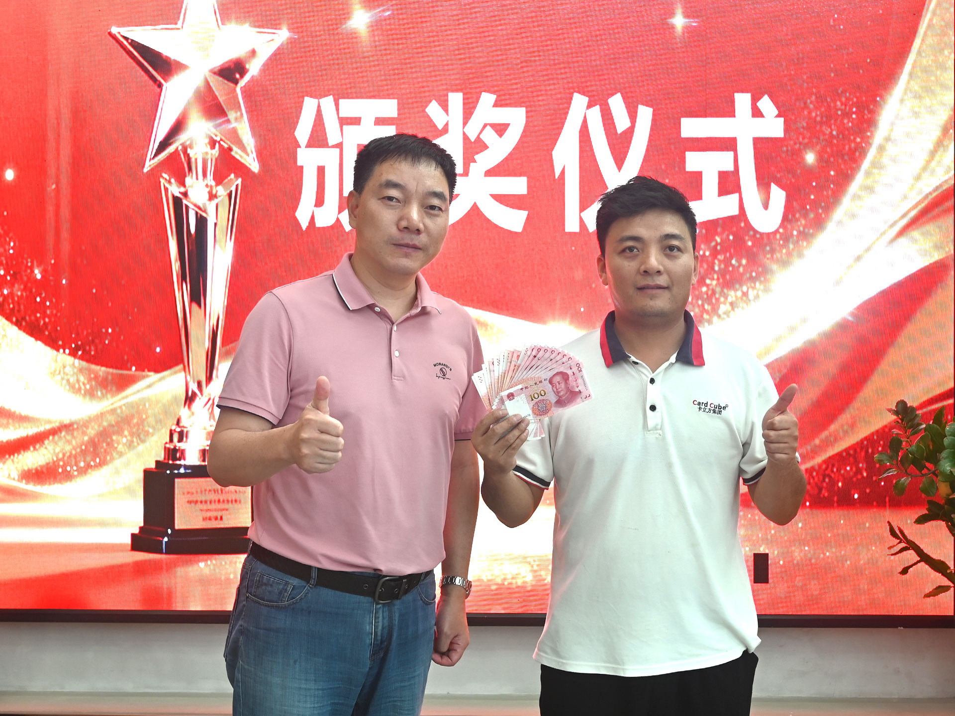 表彰先进树标杆 降本增效启新程——卡立方集团对RFID智能卡工厂予以特别嘉奖