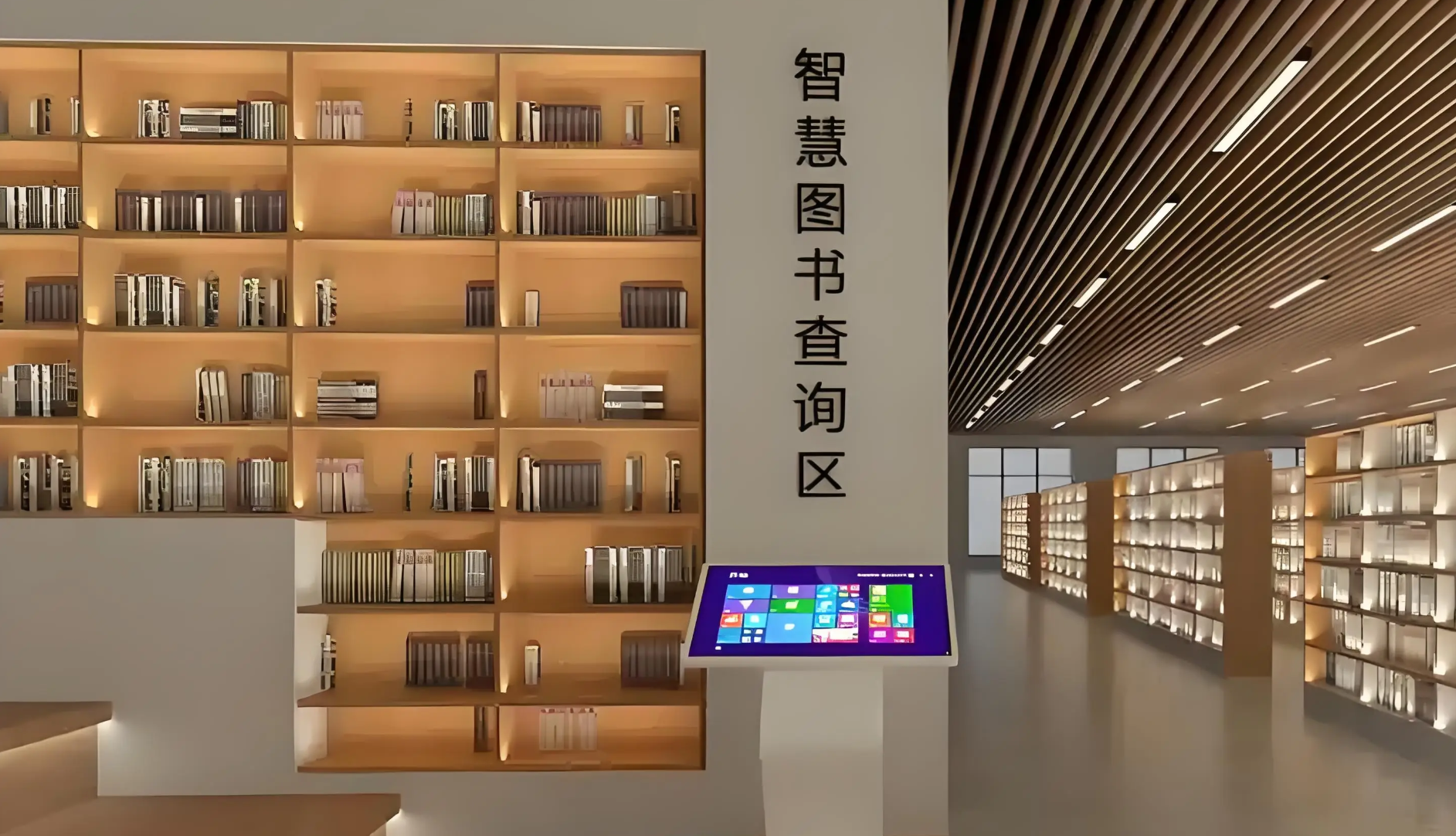 智慧图书馆解决方案