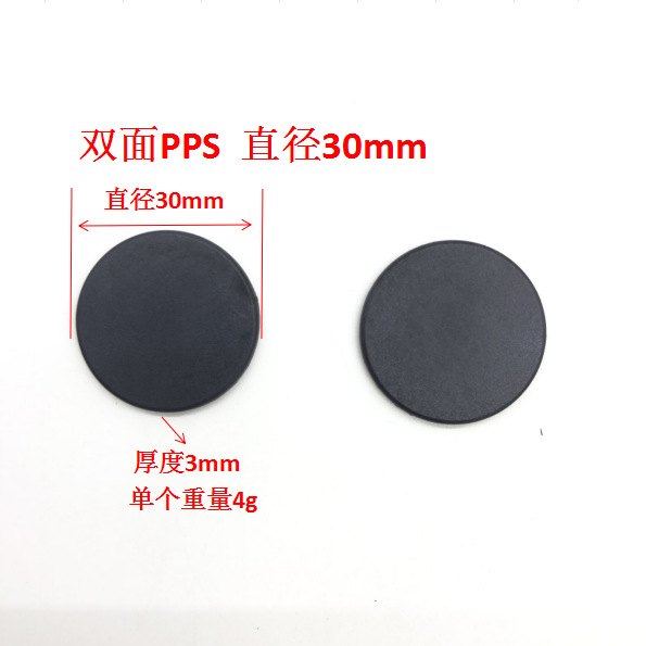 RFID防水防潮黑壳无孔PPS耐高温耐水洗标签NFC小黑壳耐水洗布草管理标签3