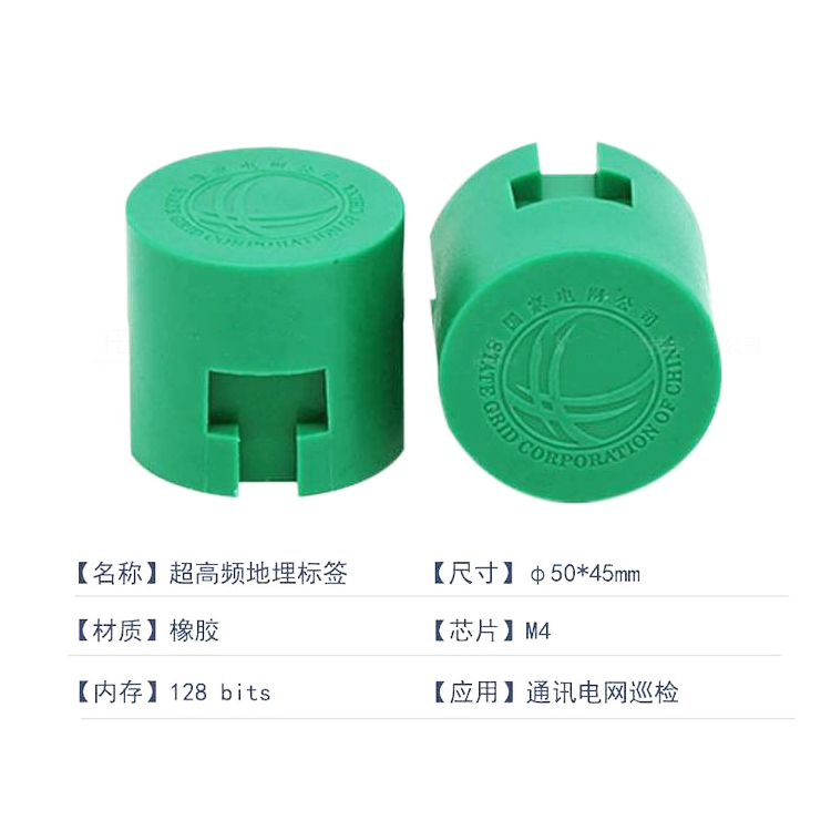 RFID地埋式电网线缆管道管理标签NFC电网地埋式管道标签3