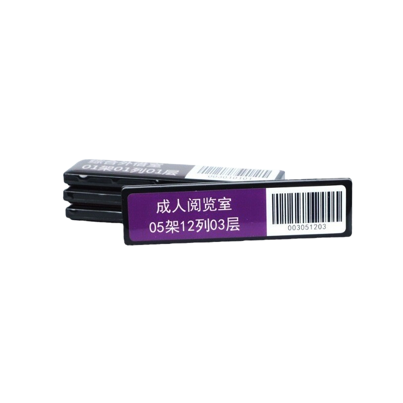 RFID防水防潮抗金属标签NFC图书馆层架书架标签1