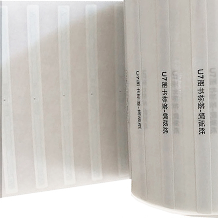 RFID图书档案管理专用NFC超高频U9图书管理标签防盗溯源流通管理标签1