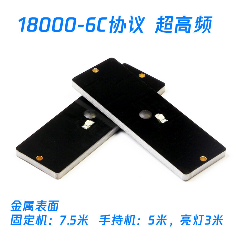 RFID亮灯寻物标签LED亮灯PCB板超高频抗金属资产管理盘点巡检NFC亮灯标签2