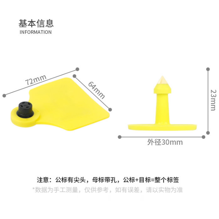 RFID防水防潮动物标签牛羊猪耳标NFC动物兽类耳标超高频动物管理标签3