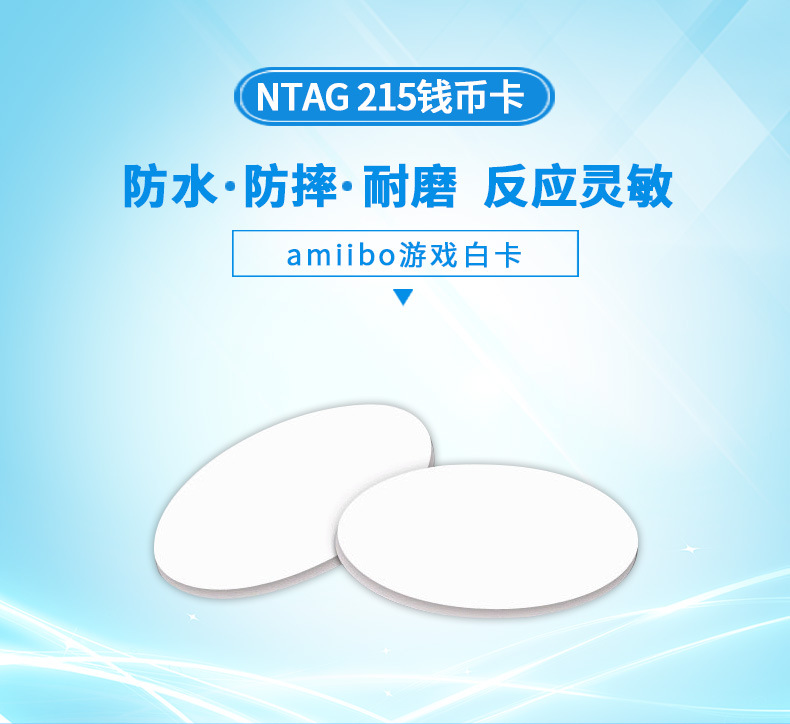 RFID钱币卡圆币卡硬币卡源头工厂NFC钱币卡定制批发芯片可定制可印刷3